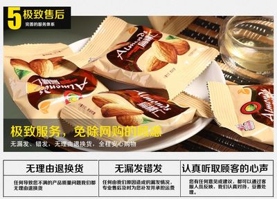 旺瓜坚果食品 休闲零食 薄壳杏仁奶香巴旦木 散装称重