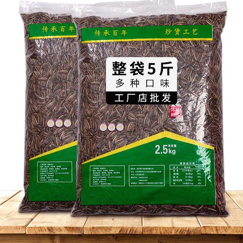实力工厂直供 原味大颗粒葵花籽，多口味散装零食新选择